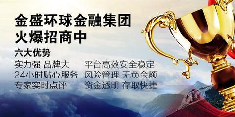 警惕二元期權(quán)投資陷阱 金盛二元期權(quán)代理模式風(fēng)險(xiǎn)解析
